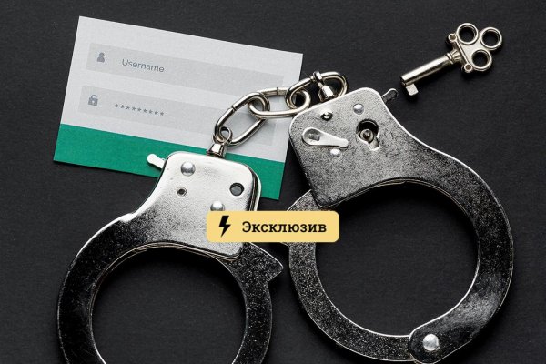 Kraken 16 at сайт