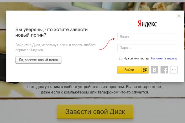 Войти на кракен